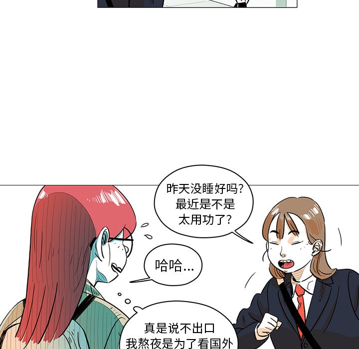 《守卫地球金勇士》漫画最新章节第26话 26免费下拉式在线观看章节第【73】张图片