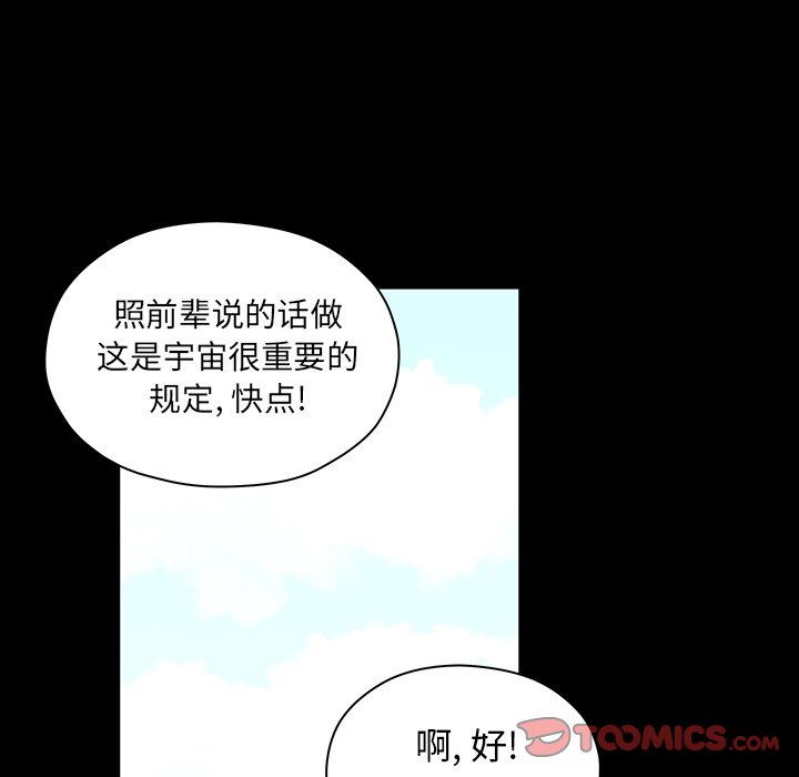 《守卫地球金勇士》漫画最新章节第26话 26免费下拉式在线观看章节第【14】张图片