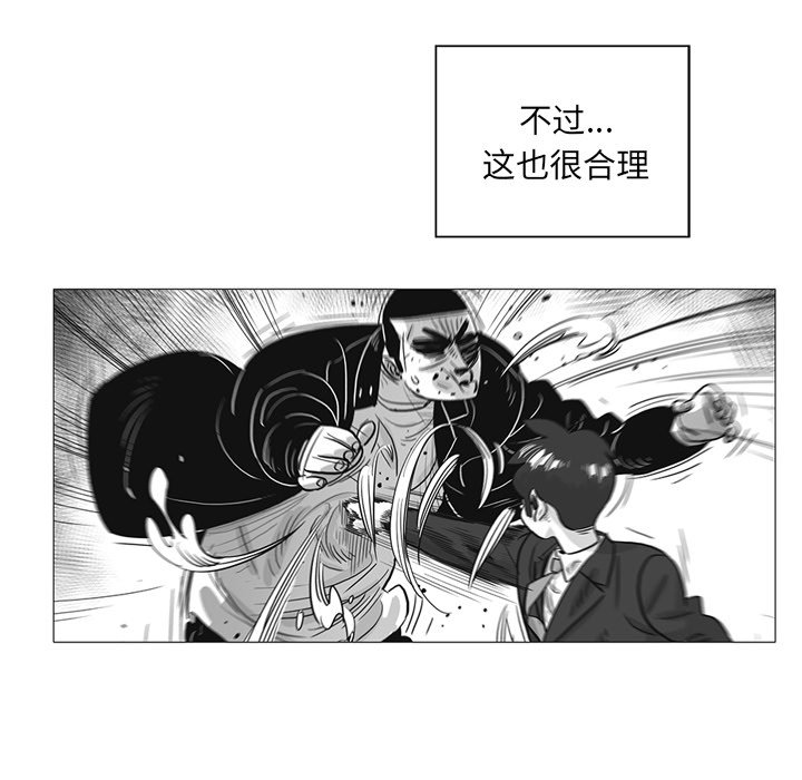 《守卫地球金勇士》漫画最新章节第26话 26免费下拉式在线观看章节第【45】张图片