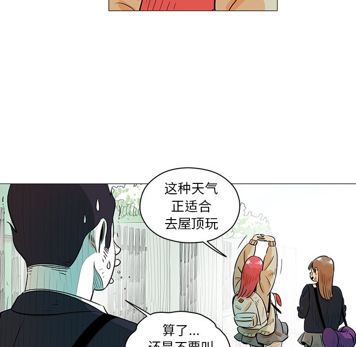 《守卫地球金勇士》漫画最新章节第26话 26免费下拉式在线观看章节第【51】张图片