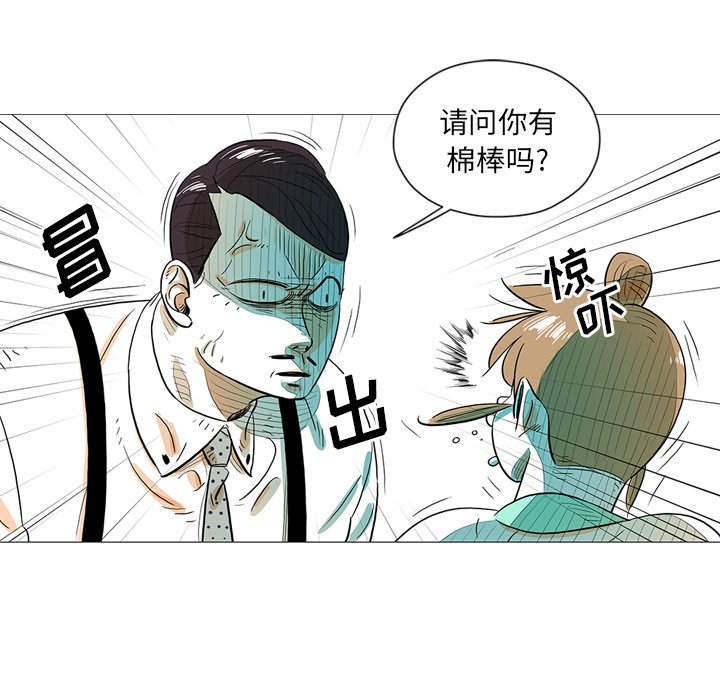 《守卫地球金勇士》漫画最新章节第28话 28免费下拉式在线观看章节第【69】张图片