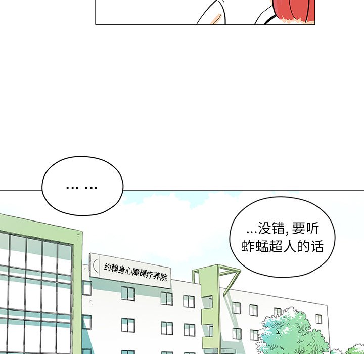 《守卫地球金勇士》漫画最新章节第28话 28免费下拉式在线观看章节第【36】张图片