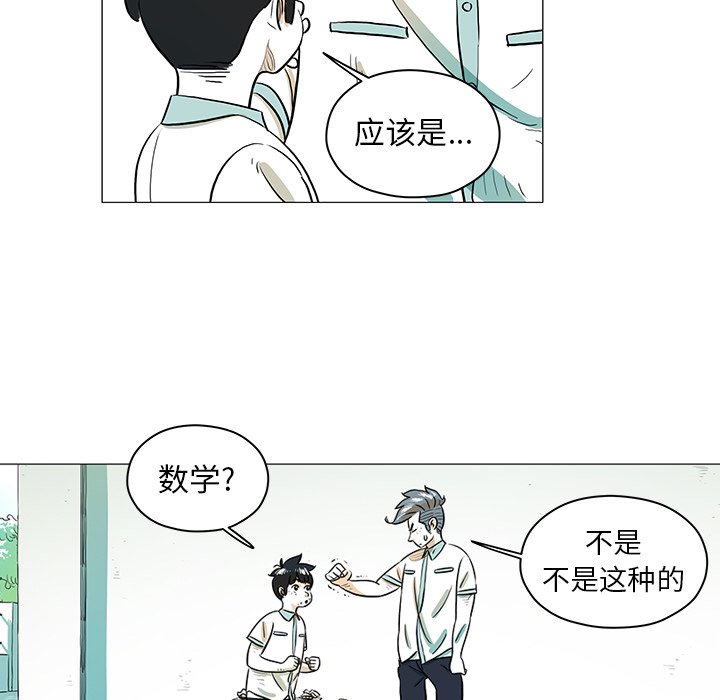 《守卫地球金勇士》漫画最新章节第29话 29免费下拉式在线观看章节第【42】张图片