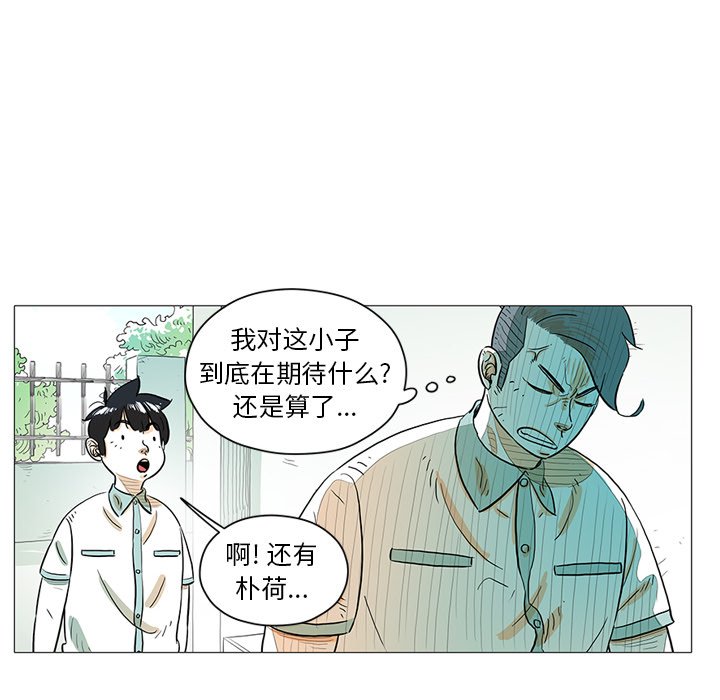 《守卫地球金勇士》漫画最新章节第29话 29免费下拉式在线观看章节第【39】张图片