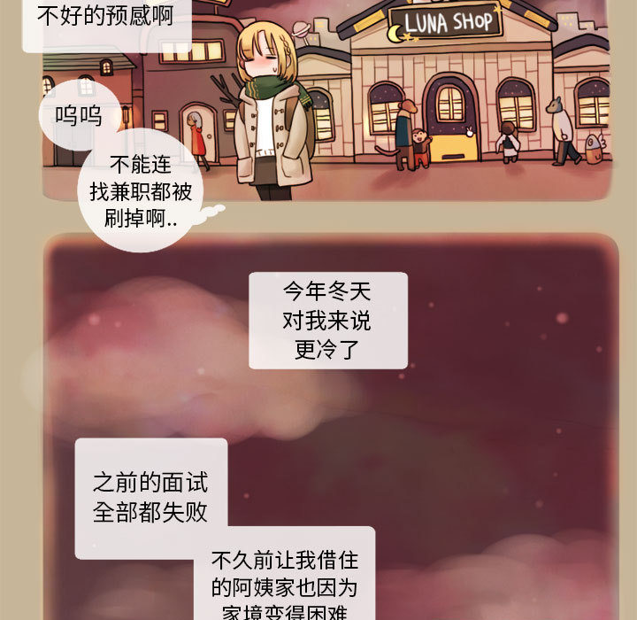 《努娜的魔法商店》漫画最新章节第1话 1免费下拉式在线观看章节第【29】张图片