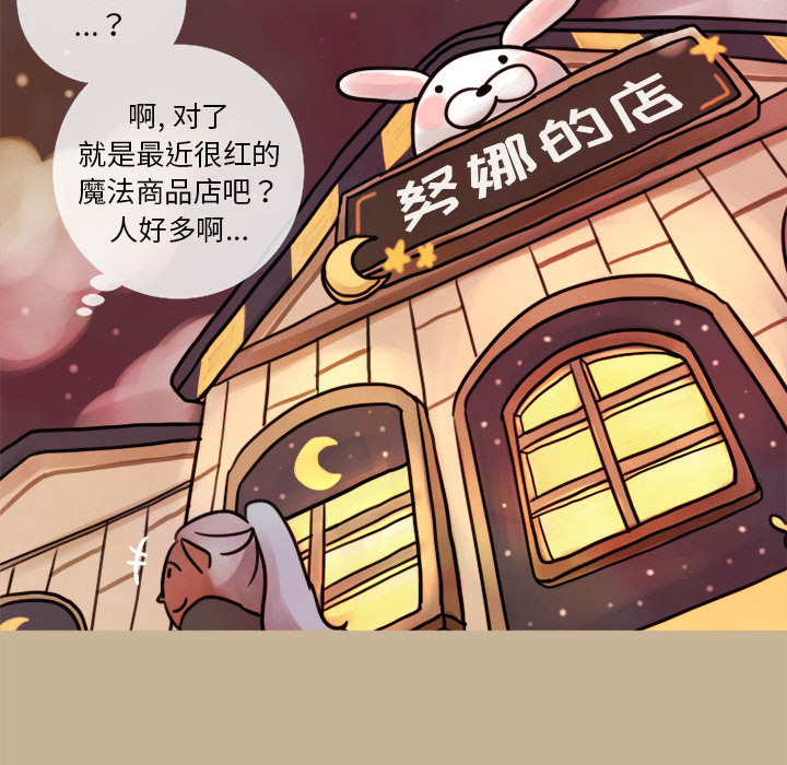 《努娜的魔法商店》漫画最新章节第1话 1免费下拉式在线观看章节第【47】张图片