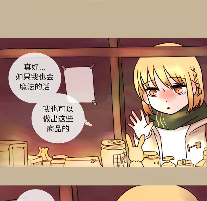 《努娜的魔法商店》漫画最新章节第1话 1免费下拉式在线观看章节第【43】张图片