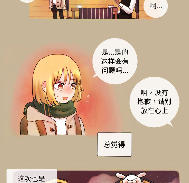 《努娜的魔法商店》漫画最新章节第1话 1免费下拉式在线观看章节第【30】张图片