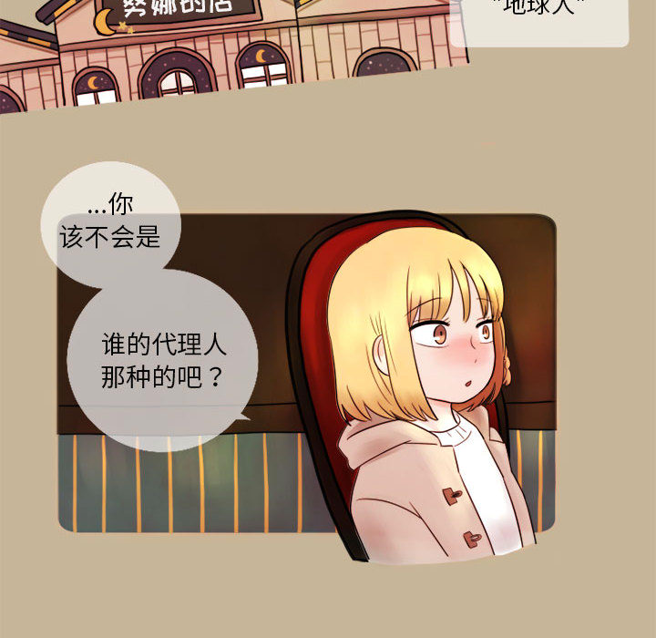 《努娜的魔法商店》漫画最新章节第2话 2免费下拉式在线观看章节第【41】张图片