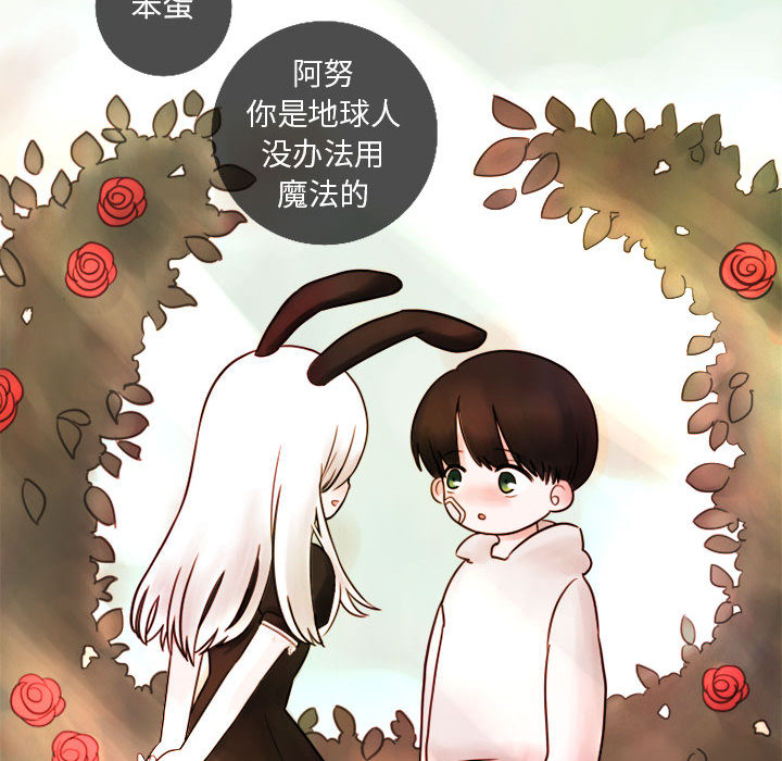 《努娜的魔法商店》漫画最新章节第3话 3免费下拉式在线观看章节第【7】张图片