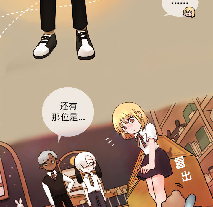 《努娜的魔法商店》漫画最新章节第3话 3免费下拉式在线观看章节第【29】张图片