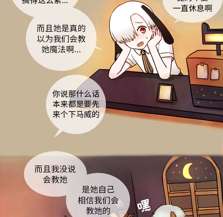 《努娜的魔法商店》漫画最新章节第3话 3免费下拉式在线观看章节第【14】张图片