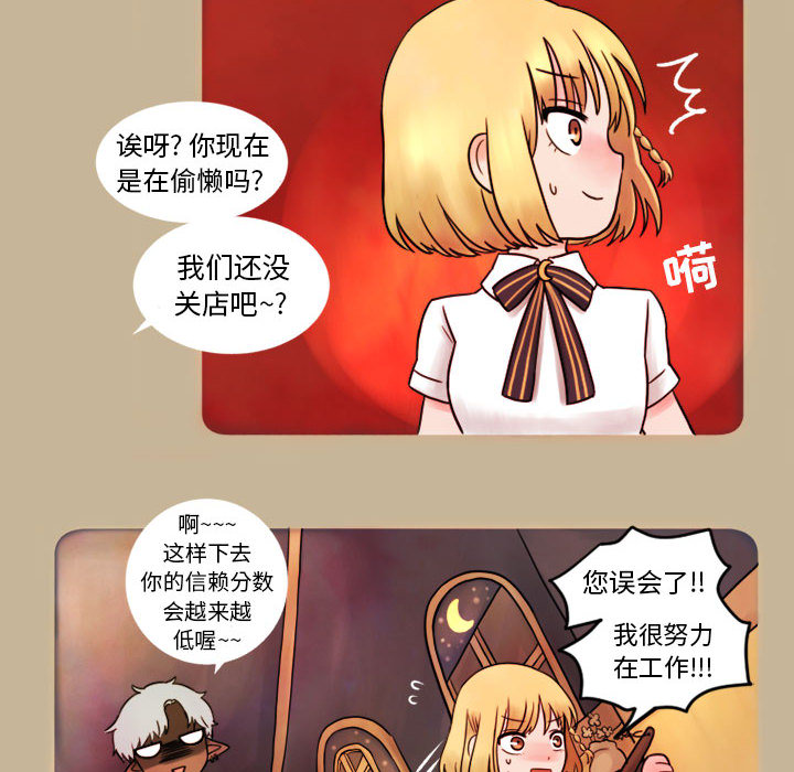 《努娜的魔法商店》漫画最新章节第3话 3免费下拉式在线观看章节第【17】张图片