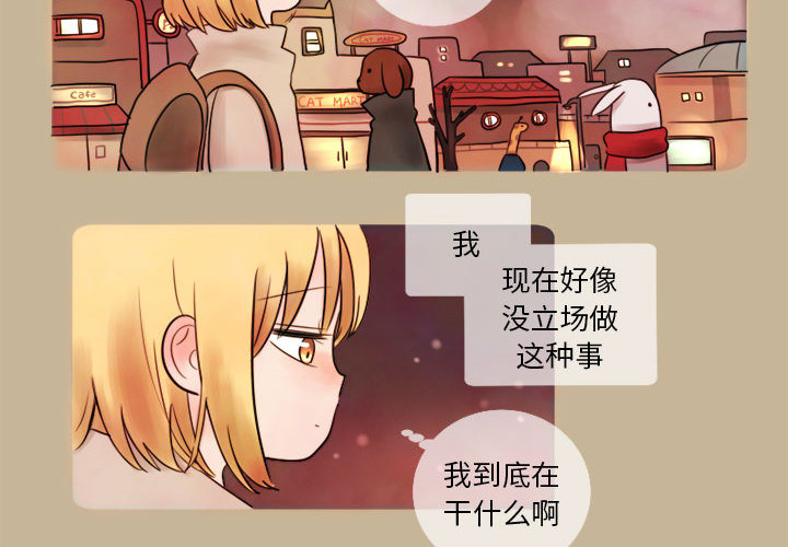 《努娜的魔法商店》漫画最新章节第5话 5免费下拉式在线观看章节第【63】张图片