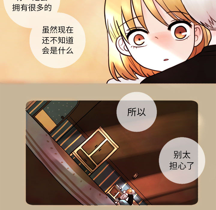 《努娜的魔法商店》漫画最新章节第5话 5免费下拉式在线观看章节第【15】张图片