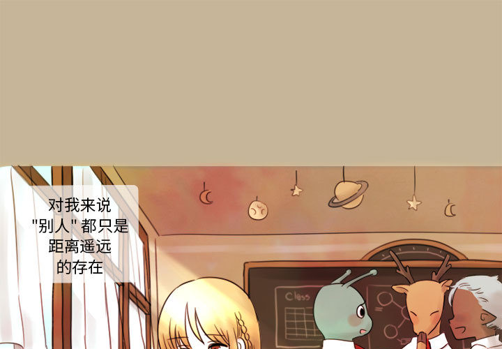 《努娜的魔法商店》漫画最新章节第7话 7免费下拉式在线观看章节第【65】张图片