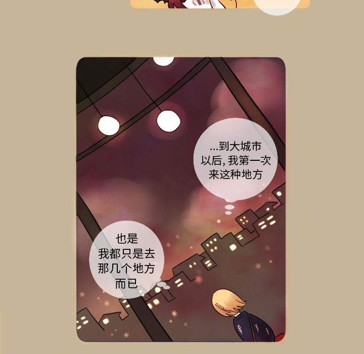 《努娜的魔法商店》漫画最新章节第7话 7免费下拉式在线观看章节第【41】张图片