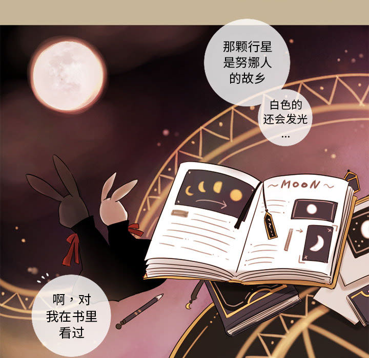 《努娜的魔法商店》漫画最新章节第13话 13免费下拉式在线观看章节第【37】张图片