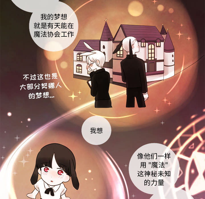 《努娜的魔法商店》漫画最新章节第15话 15免费下拉式在线观看章节第【21】张图片