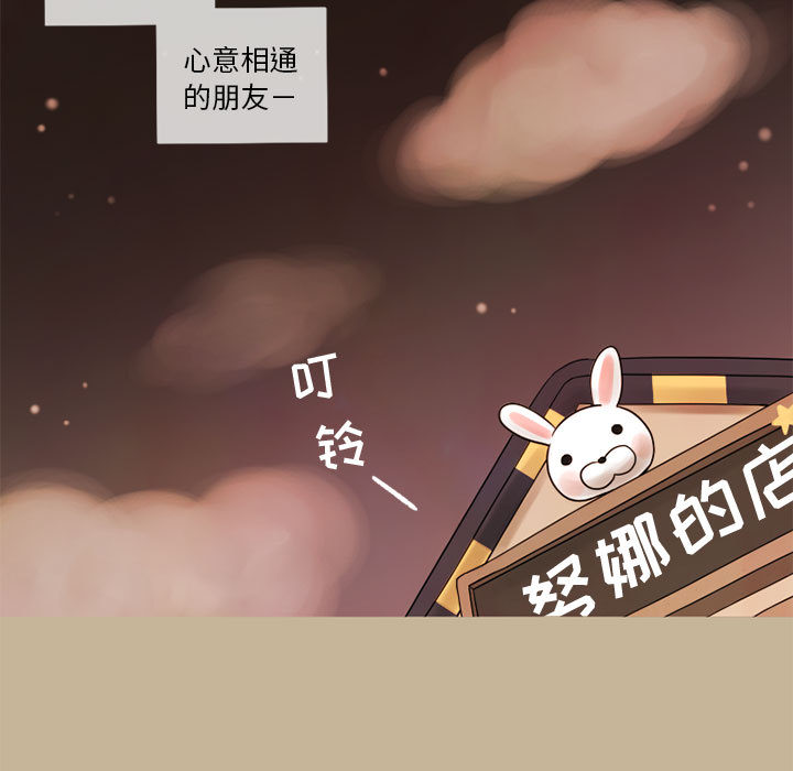 《努娜的魔法商店》漫画最新章节第15话 15免费下拉式在线观看章节第【12】张图片