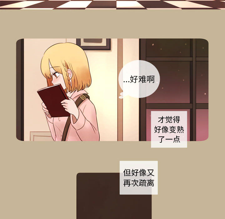 《努娜的魔法商店》漫画最新章节第16话 16免费下拉式在线观看章节第【23】张图片