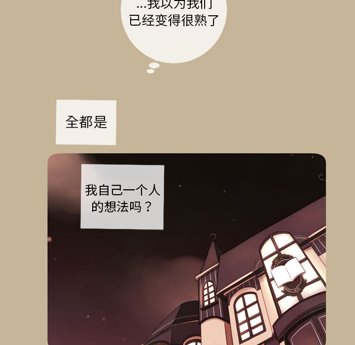 《努娜的魔法商店》漫画最新章节第16话 16免费下拉式在线观看章节第【25】张图片