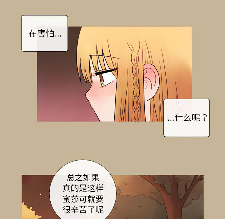 《努娜的魔法商店》漫画最新章节第18话 18免费下拉式在线观看章节第【39】张图片