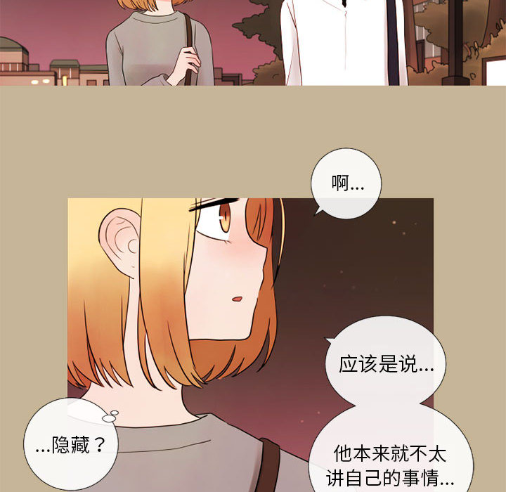 《努娜的魔法商店》漫画最新章节第18话 18免费下拉式在线观看章节第【45】张图片