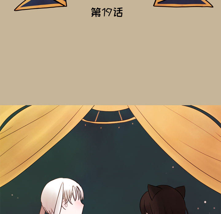 《努娜的魔法商店》漫画最新章节第19话 19免费下拉式在线观看章节第【62】张图片