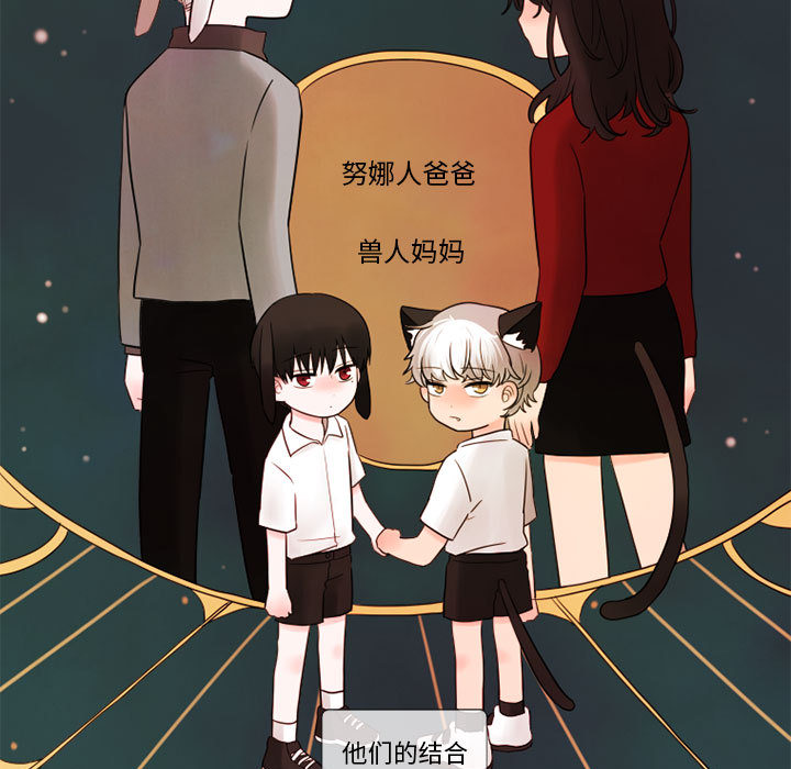 《努娜的魔法商店》漫画最新章节第19话 19免费下拉式在线观看章节第【61】张图片