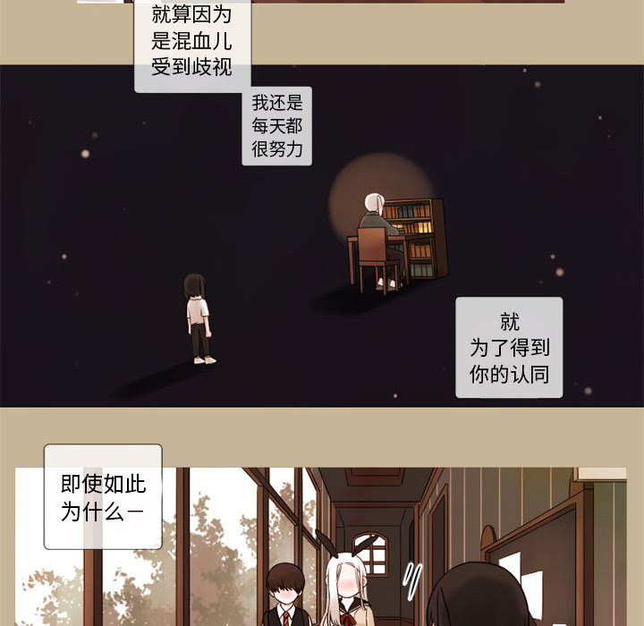 《努娜的魔法商店》漫画最新章节第19话 19免费下拉式在线观看章节第【31】张图片