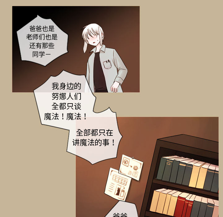 《努娜的魔法商店》漫画最新章节第19话 19免费下拉式在线观看章节第【36】张图片