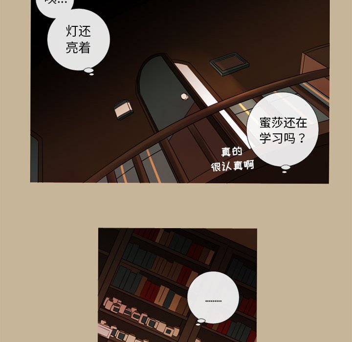 《努娜的魔法商店》漫画最新章节第20话 20免费下拉式在线观看章节第【63】张图片