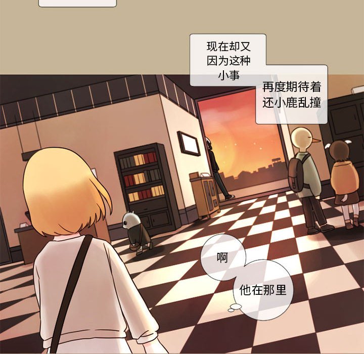 《努娜的魔法商店》漫画最新章节第20话 20免费下拉式在线观看章节第【17】张图片