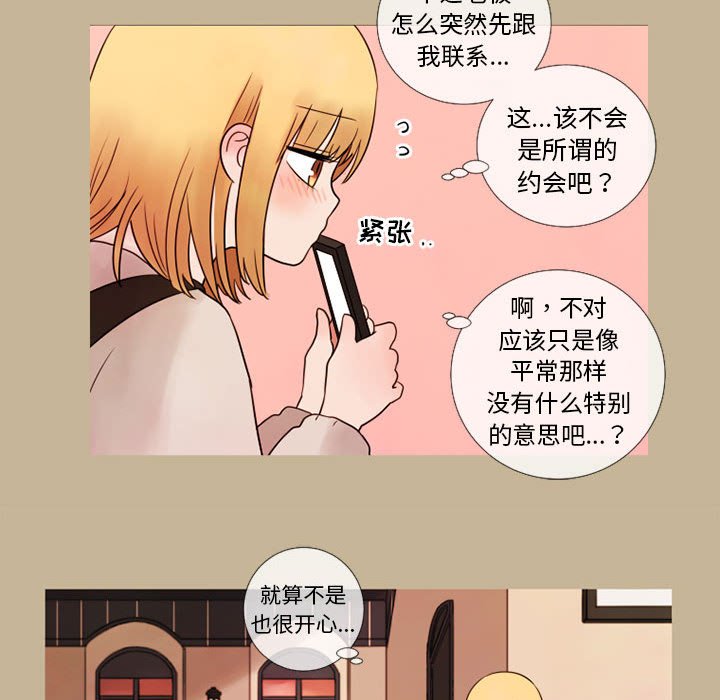 《努娜的魔法商店》漫画最新章节第20话 20免费下拉式在线观看章节第【19】张图片