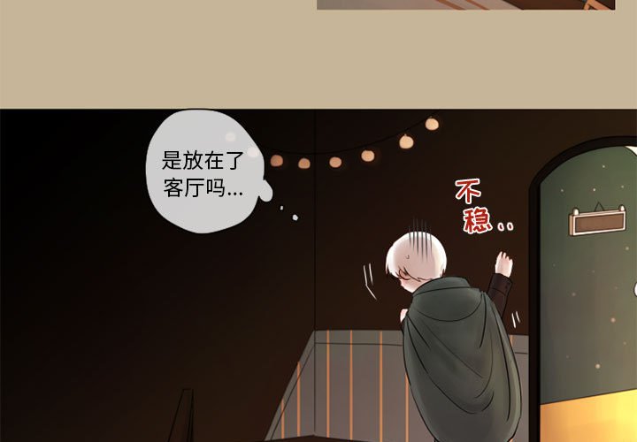 《努娜的魔法商店》漫画最新章节第20话 20免费下拉式在线观看章节第【69】张图片