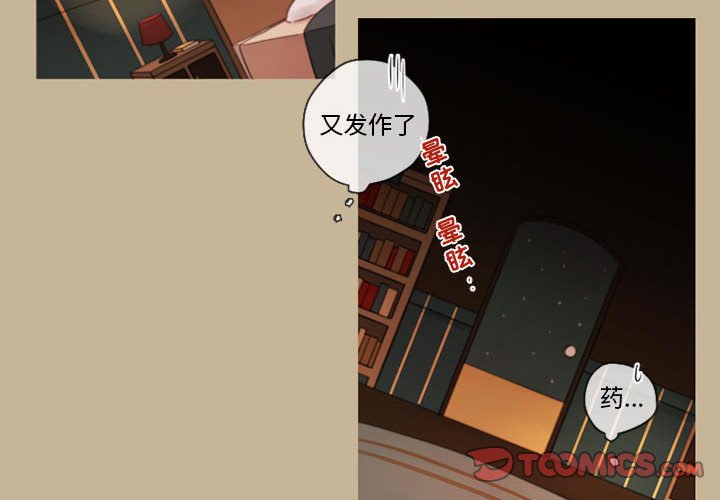 《努娜的魔法商店》漫画最新章节第20话 20免费下拉式在线观看章节第【70】张图片