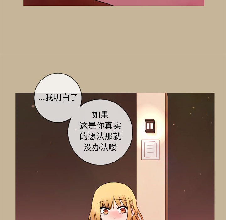 《努娜的魔法商店》漫画最新章节第22话 22免费下拉式在线观看章节第【31】张图片