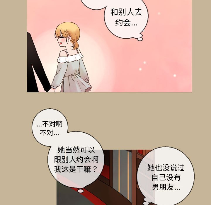 《努娜的魔法商店》漫画最新章节第23话 23免费下拉式在线观看章节第【54】张图片