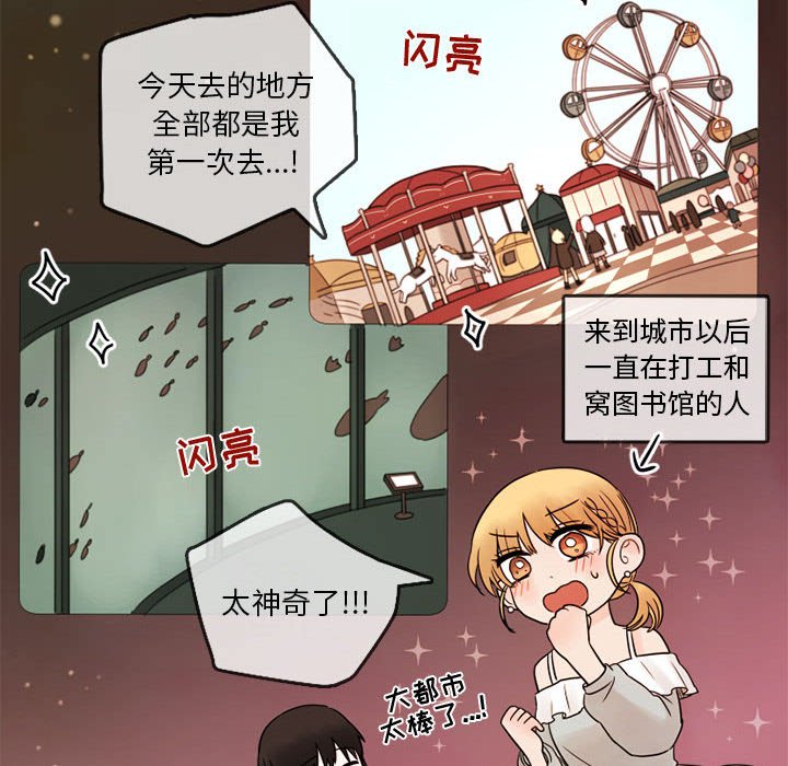 《努娜的魔法商店》漫画最新章节第23话 23免费下拉式在线观看章节第【18】张图片