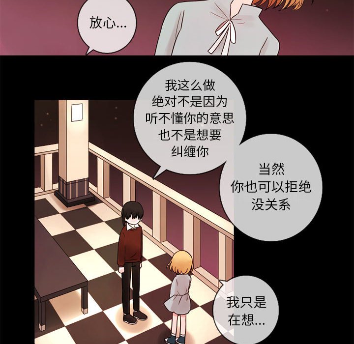 《努娜的魔法商店》漫画最新章节第23话 23免费下拉式在线观看章节第【30】张图片