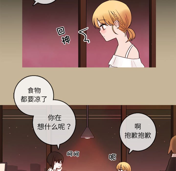 《努娜的魔法商店》漫画最新章节第23话 23免费下拉式在线观看章节第【23】张图片