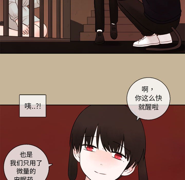 《努娜的魔法商店》漫画最新章节第24话 24免费下拉式在线观看章节第【53】张图片