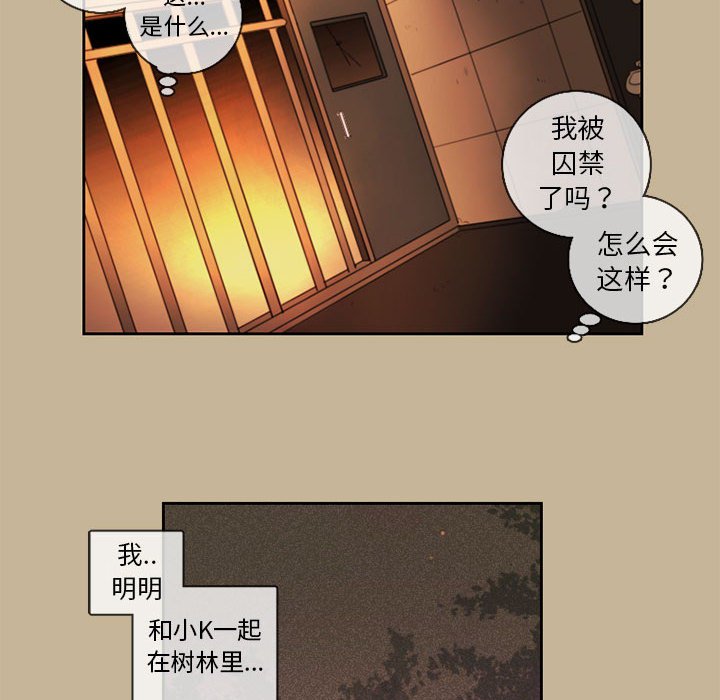 《努娜的魔法商店》漫画最新章节第24话 24免费下拉式在线观看章节第【59】张图片