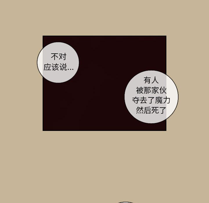 《努娜的魔法商店》漫画最新章节第24话 24免费下拉式在线观看章节第【10】张图片