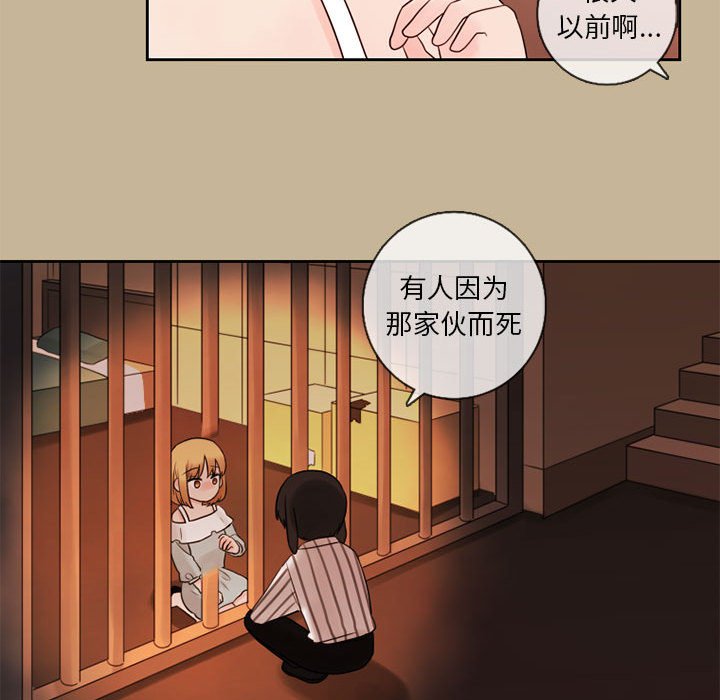 《努娜的魔法商店》漫画最新章节第24话 24免费下拉式在线观看章节第【12】张图片