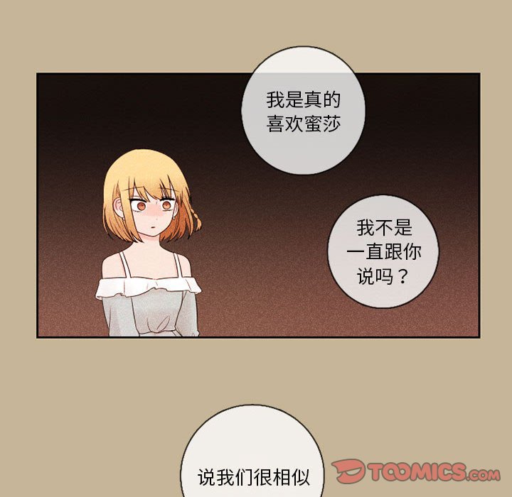 《努娜的魔法商店》漫画最新章节第24话 24免费下拉式在线观看章节第【41】张图片