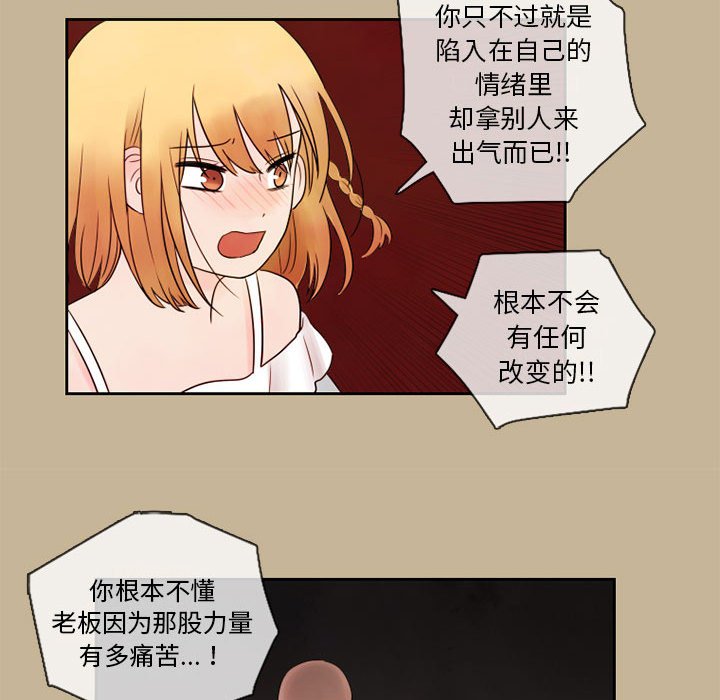 《努娜的魔法商店》漫画最新章节第24话 24免费下拉式在线观看章节第【29】张图片