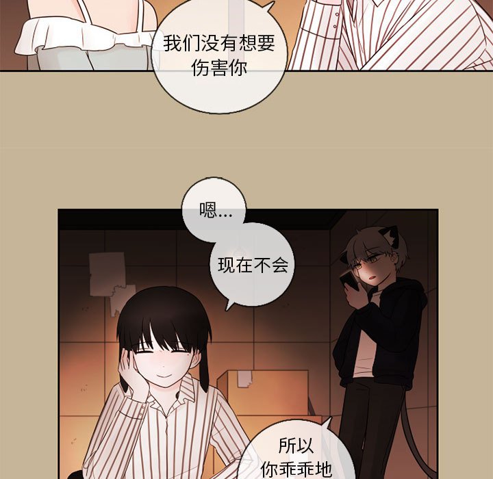 《努娜的魔法商店》漫画最新章节第24话 24免费下拉式在线观看章节第【49】张图片