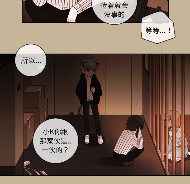 《努娜的魔法商店》漫画最新章节第24话 24免费下拉式在线观看章节第【48】张图片